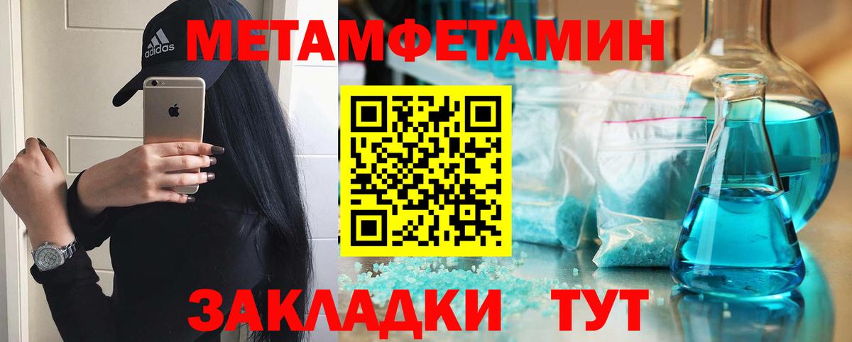 Амфетамин 97%  Амфетамин  Пенза  Вход с VPN 