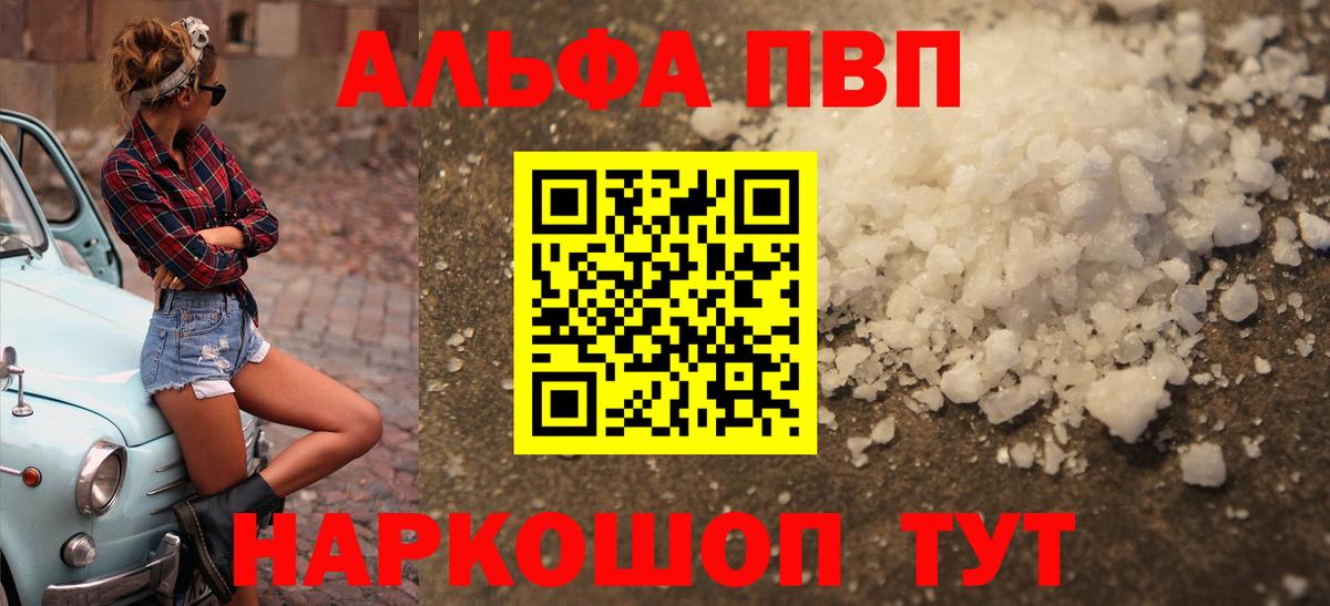 A PVP крисы CK Пенза
