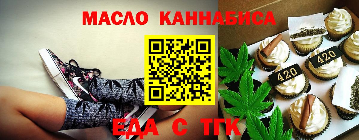 Печенье с ТГК конопля Пенза