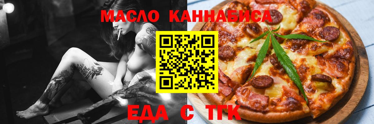 Canna-Cookies конопля  Вход с VPN  Пенза 