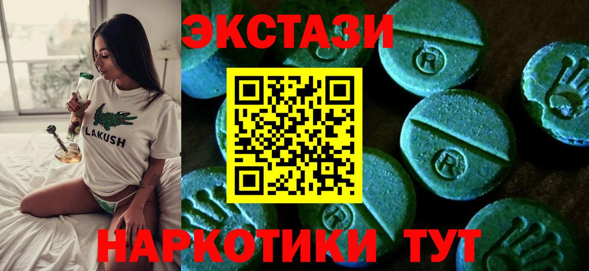 ЭКСТАЗИ 300 mg  Вход с VPN  Ecstasy Cube  Пенза 