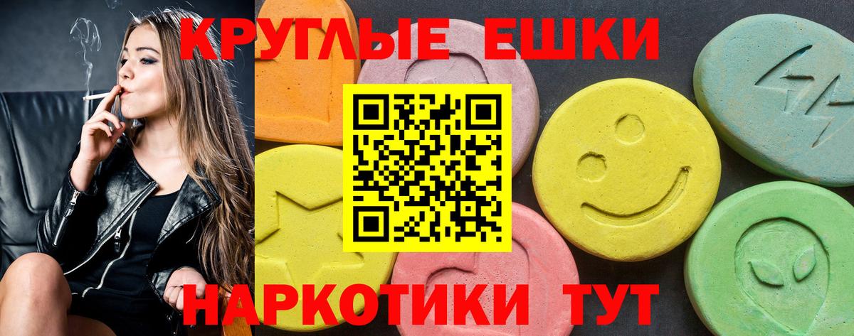 Ecstasy 280 MDMA Пенза
