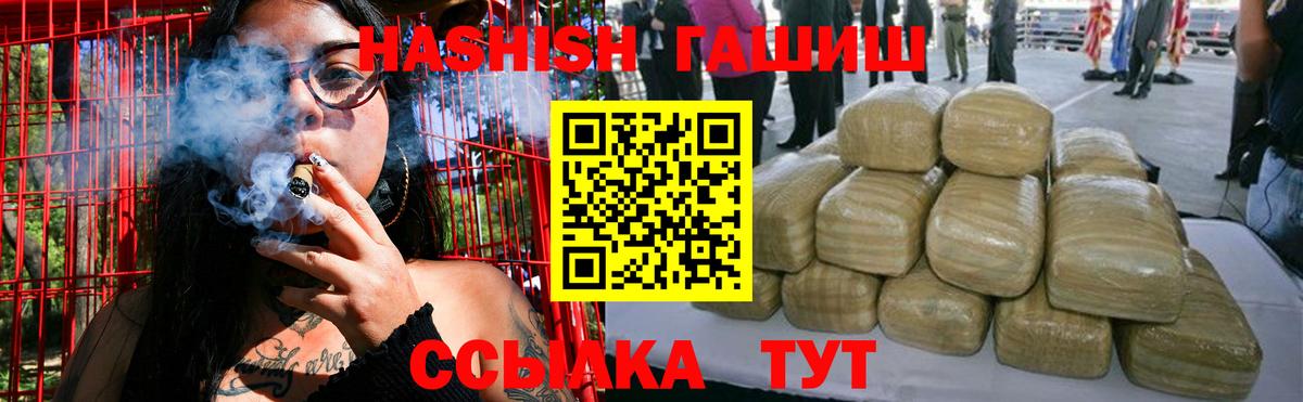 ГАШ  Вход с VPN  наркота  Пенза  Гашиш индика сатива  ГАШИШ индика сатива 