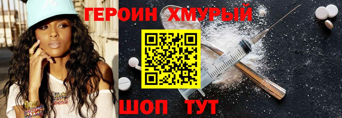 ГЕРОИН афганец Пенза