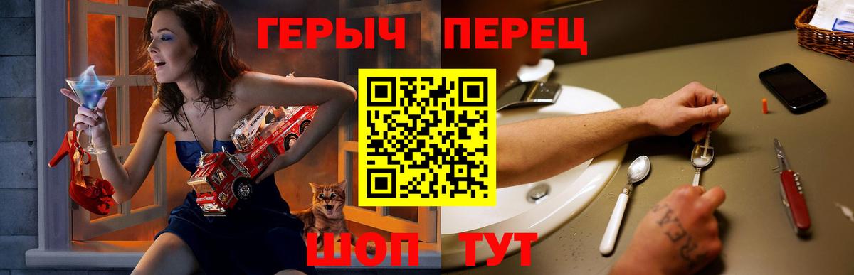 Пенза  ГЕРОИН гречка  Героин  Вход с VPN 