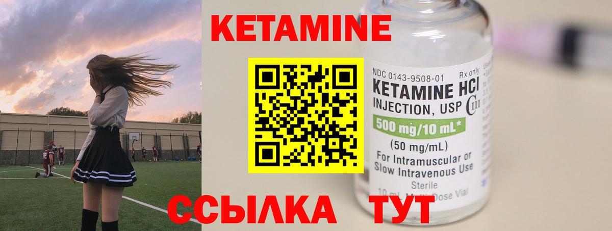 Кетамин VHQ  КЕТАМИН VHQ  Вход с VPN  Пенза 
