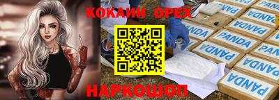 кристаллы Сланцы