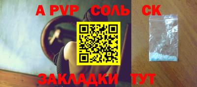 сатива Славянск-на-Кубани