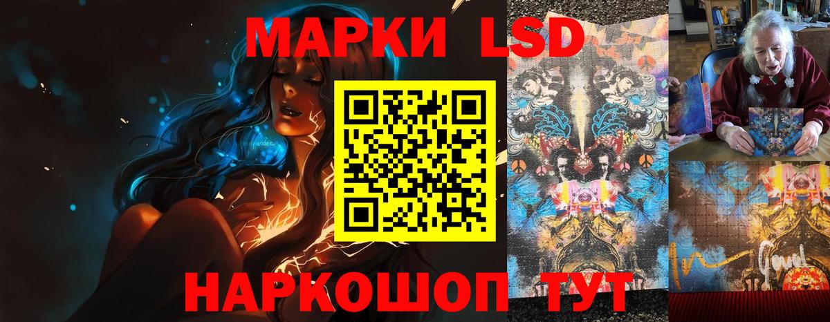 ЛСД экстази кислота  Лсд 25 экстази  Пенза  Вход с VPN 