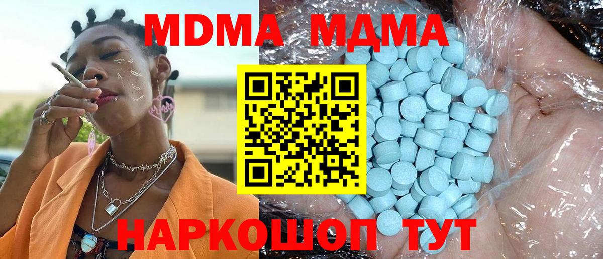 MDMA Molly  МДМА  Пенза  MDMA VHQ  Вход с VPN 
