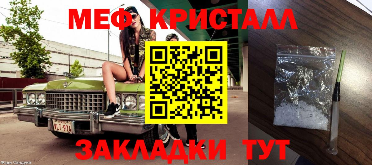 Мефедрон  МЯУ-МЯУ кристаллы  Вход с VPN  Пенза  купить  цена  Меф мяу мяу 