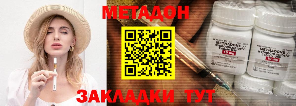 Пенза  МЕТАДОН мёд  Вход с VPN 