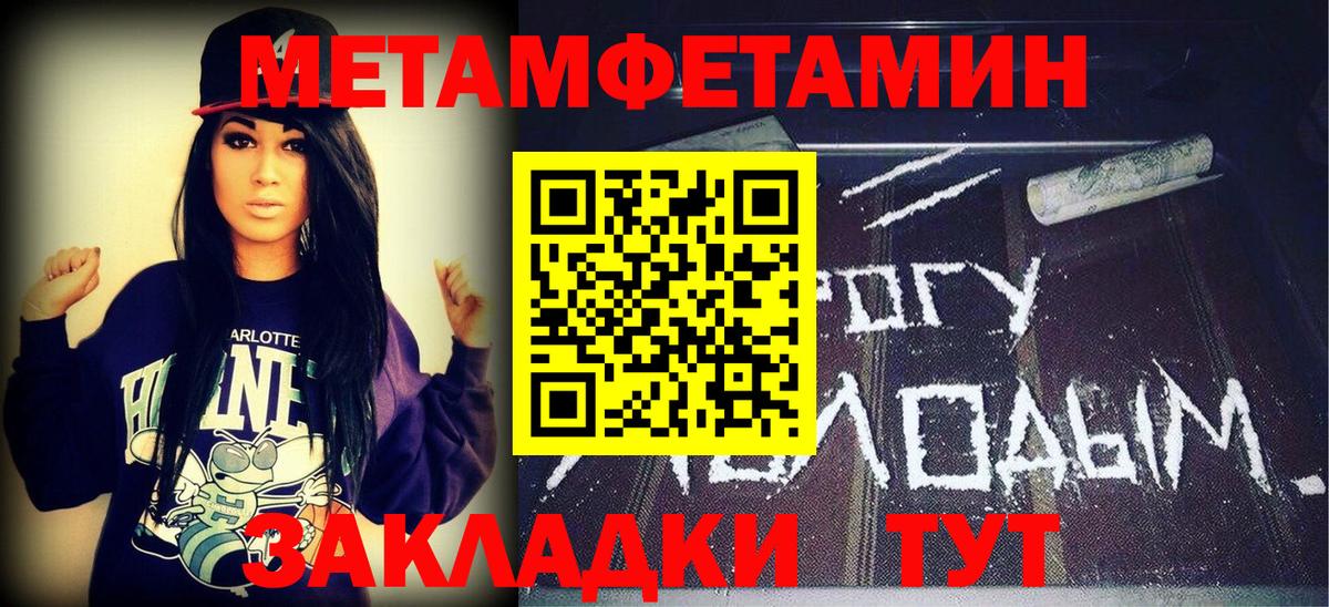 Пенза  МЕТАМФЕТАМИН витя  МЕТАМФЕТАМИН витя  Вход с VPN 