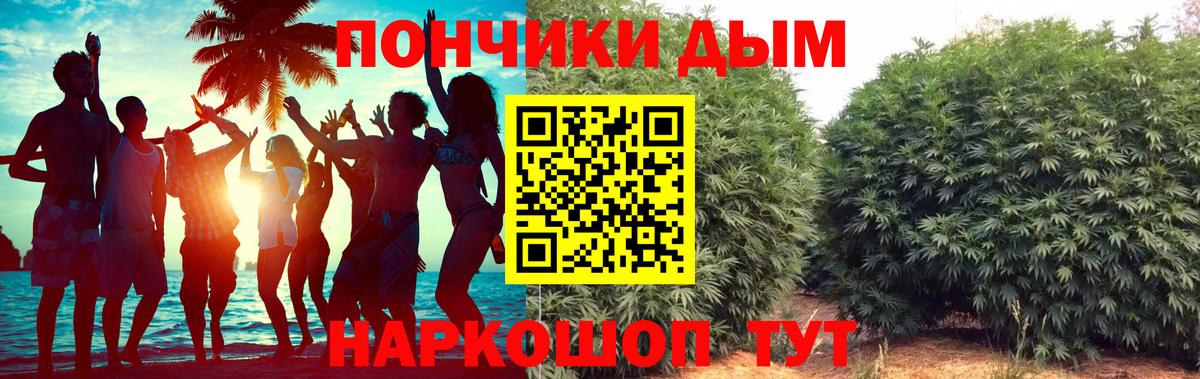 Бошки Шишки White Widow Пенза